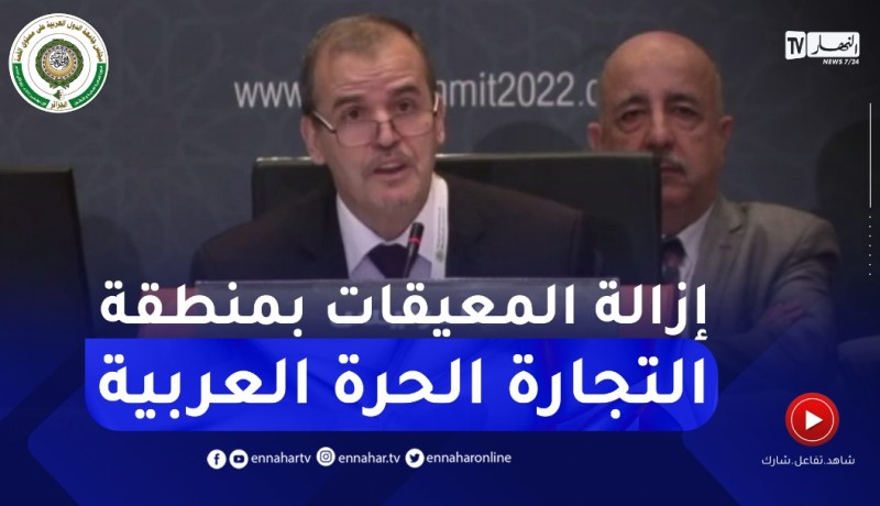 “وزير التجارة :”نتطلع إلى إزالة المعيقات بمنطقة اﻟﺘﺠﺎرة اﻟﺤﺮة اﻟﻌﺮﺑﻴﺔ من خلال الإتحاد الجمركي العربي