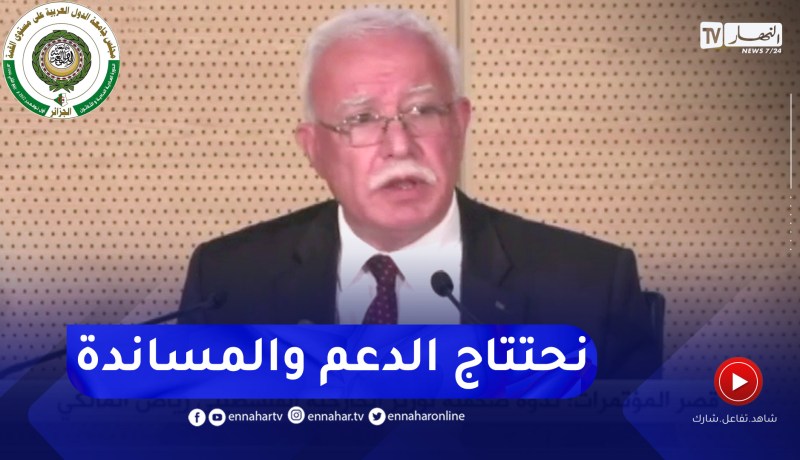 المالكي: القضية الفلسطينية بحاجة لإسناد ودعم من الأشقاء العرب