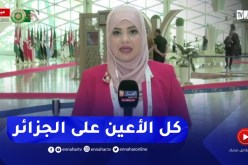 حضور إعلامي قوي للصحافة الأجنبية بقصر المؤتمرات