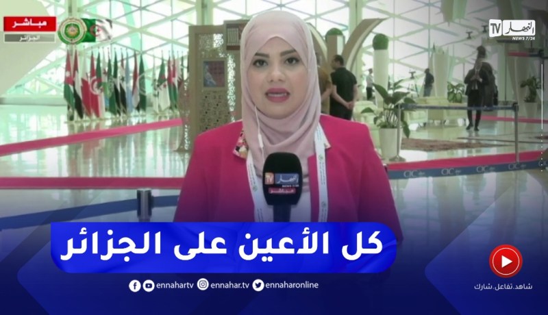 حضور إعلامي قوي للصحافة الأجنبية بقصر المؤتمرات