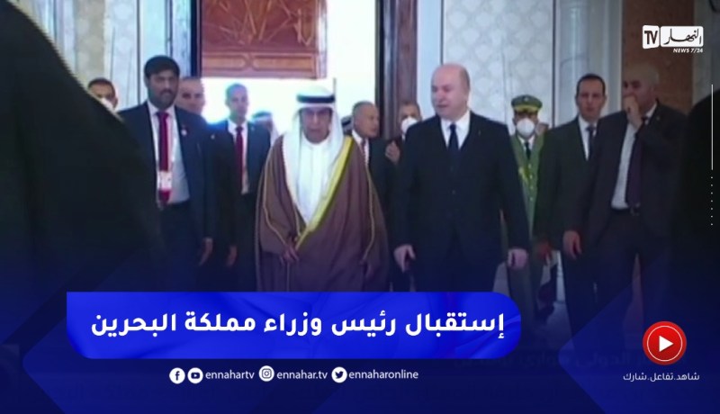 الوزير الأول يستقبل الشيخ محمد بن مبارك أل خليفة رئيس وزراء مملكة البحرين الممثل الخاص للملك