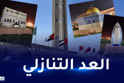 برج العرب..الأهرامات والقدس: معالم تزيّن العاصمة