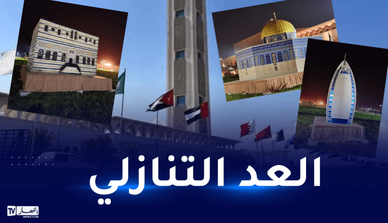 برج العرب..الأهرامات والقدس: معالم تزيّن العاصمة
