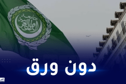 القمة العربية.. انطلاق الاجتماعات التحضيرية