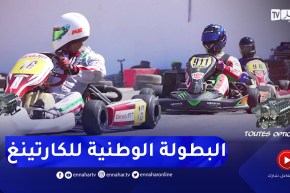 toutes options : عودة البطولة الوطنية لسباق الكارتينغ