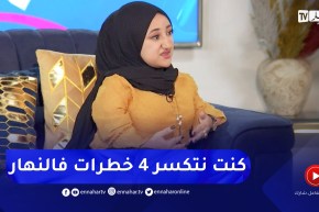 اسيا: ماقريتش  بسبب المرض تاعي كنت نتكسر اكثر من ثلاث مرات في اليوم