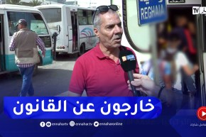 نقل: حافلات بمسافرين فوق العدد المسموح .. ناقلون خارج القانون