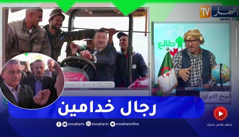 طالع هابط: النوي يتغنى بولاة سعيدة تيارت ووهران ويطالب الشعب بالوقوف معهم