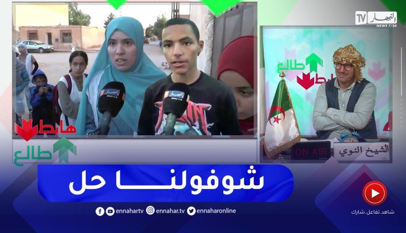 جرذان أكل سيء ونقل مدرسي كارثي .. تلاميذ قرية عبد المولى يستغيثون ويطالبون الوزارة بحلول سريعة