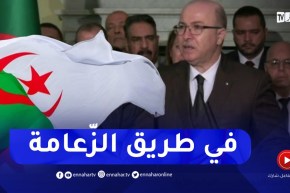 “الوزير الأول : “سنمضي بالجزائر نحو الزعامة والتقدّم