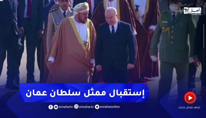 الوزير الأول يستقبل نائب الوزراء للشؤون و العلاقات و التعاون الدولي لسلطنة عمان