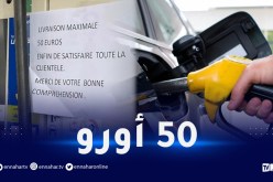 أزمة الوقود في فرنسا.. إجبار السائقين على ملء 20 لترا فقط
