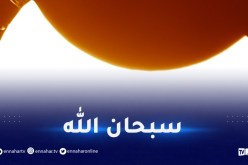 بالصور.. ظهور ألسنة لهب أكبر من حجم الأرض خلال كسوف الشمس