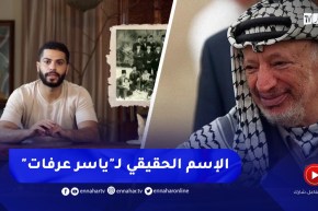 تعرف عى تاريخ ياسر عرفات وإسمه الحقيقي