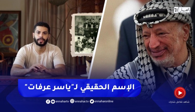 تعرف عى تاريخ ياسر عرفات وإسمه الحقيقي