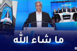 صورة العالم الجزائري بلقاسم حبة تتصدر واجهة بناية عملاقة في نيويورك