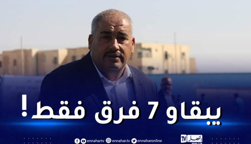 بن ناصر :” هذه الفرق الجزائرية ستندثر مستقبلا”