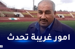 بن ناصر يكشف اسباب تقديم استقالته من عضوية المكتب الفيدرالي