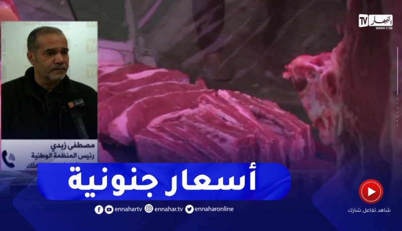 مصطفى زبدي :” أسعار اللحوم والبيض أصبحت جنونية !!”