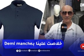 ركود في نشاط بيع الملابس الشتوية بفعل الحرارة وتأخر موسم الأمطار