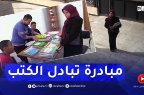 حملة تبادل للكتب لمساعدة التلاميذ المعوزين بالمكتبة الرئيسية للمطالعة في تبارت