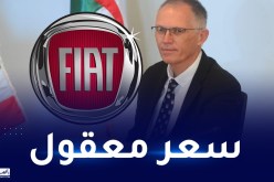 تصنيع سيارات فيات في الجزائر.. هذا ما وعد به الرئيس المدير العام لمجموعة ستيلانتيس