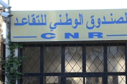 الصندوق الوطني للتقاعد: هكذا تمت ترقية المديرة الفرعية بالنيابة للمعاشات  “الجزائر شمال”