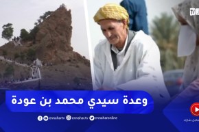 غليزان / وعدة سيدي محمد بن عودة .. عادات وتقاليد متوارثة