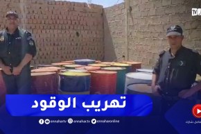 حجز كمية معتبرة من مادة الوقود كانت موجهة للتهريب ببرج برج باجي مختار
