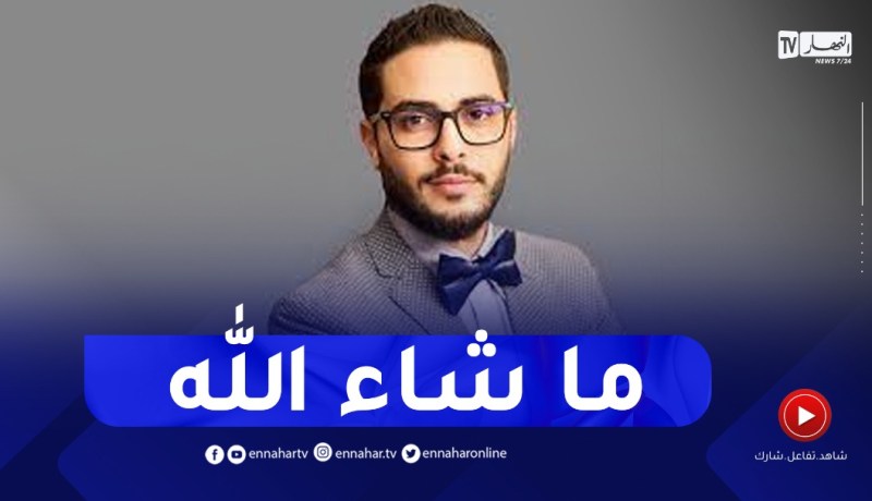 جزائري يترأس مؤتمر عمالقة الذكاء الإصطناعي في العالم