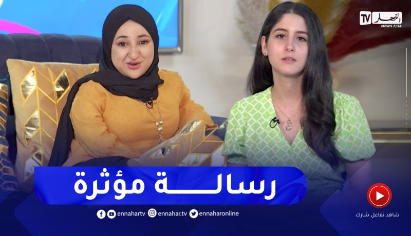 رسالة مريم وآسيا للمرضى وللاصحاء ..   ” حبوا روحكم” ..  ”  ماتجيبوش سبة بالمرض”