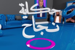 حكاية نجاح: لاعبون سابقون في كرة القدم يتعرضون للحڨرة ويكشفون الوجه الأخر للعبة