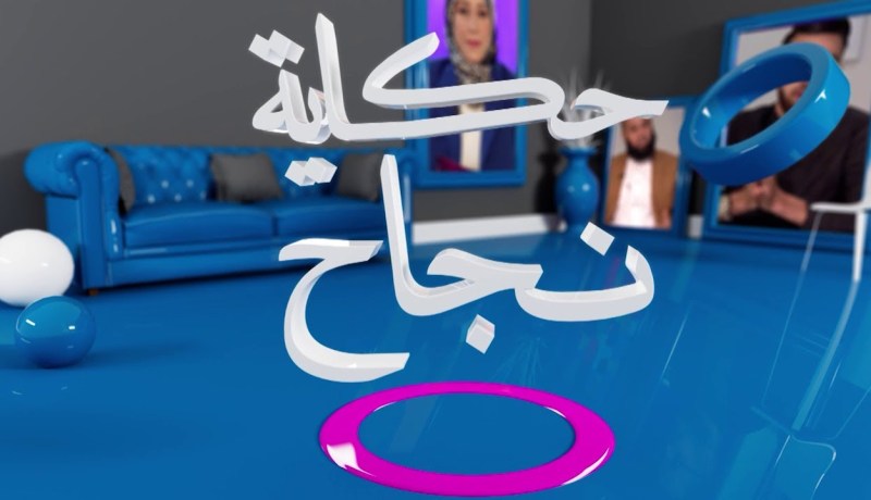 حكاية نجاح: لاعبون سابقون في كرة القدم يتعرضون للحڨرة ويكشفون الوجه الأخر للعبة