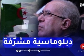 الدبلوماسية الجزائرية تحيي يومها الوطني.. ستون عاما من المسار الدبلوماسي المشرف