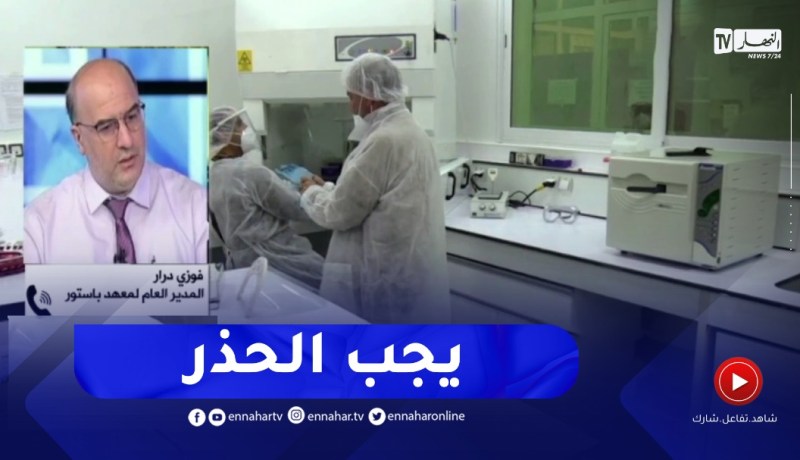 فوزي درار: الأنفلونزا الموسمية تقـ.ـتل 650 ألف شخص في العالم كل سنة
