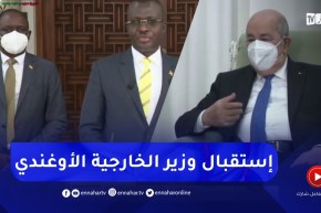 رئيس الجمهورية يستقبل وزير الخارجية الأوغندي