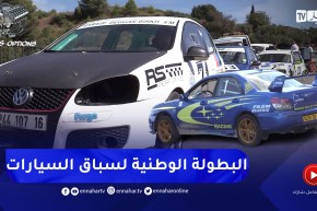 toutes options: الجولة الثانية من البطولة الوطنية لسباق التل