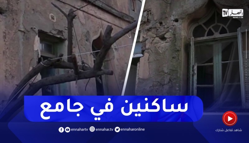 ترحيل العائلات القاطنة بالمسجد العتيق لإعادة ترميمه بسور الغزلان