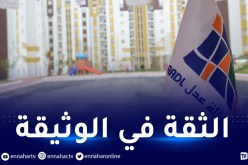 تثبت جاهزية الحي للسكن.. إعداد محاضر موقعة بين المكتتبين و3 أطراف