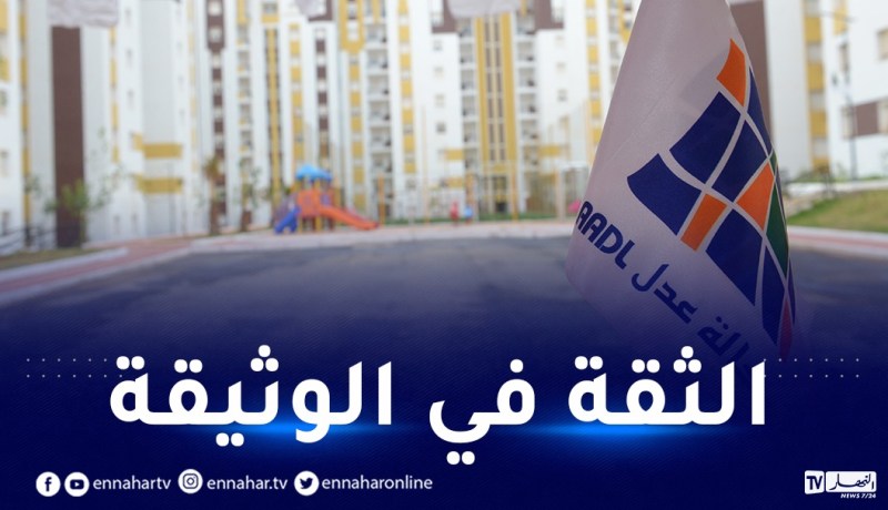 تثبت جاهزية الحي للسكن.. إعداد محاضر موقعة بين المكتتبين و3 أطراف