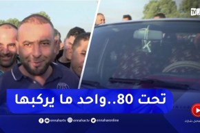 سعر الماروتي اليوم بسوق السيارات البويرة.. ساوموه 40 مليون وردة فعله