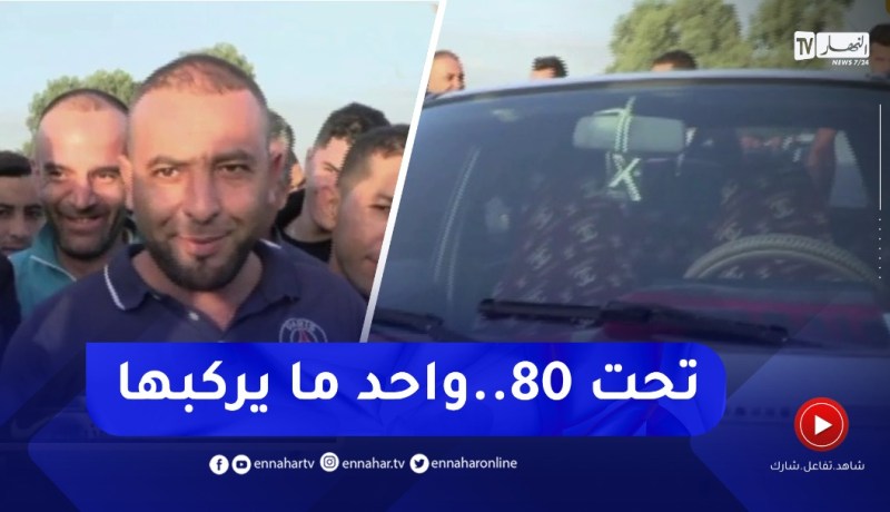 سعر الماروتي اليوم بسوق السيارات البويرة.. ساوموه 40 مليون وردة فعله