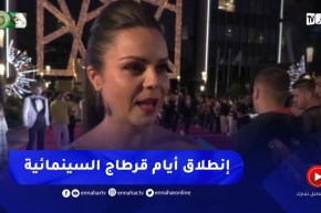 إنطلاق أيام قرطاج السينمائية في دورتها الـ33 وسط حضور ألمع النجوم العرب