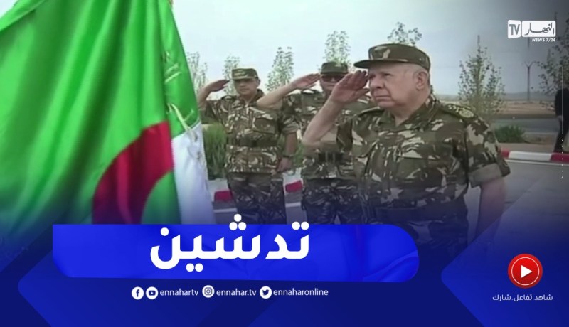 السعيد شنقريحة يشرف على تدشين المؤسسة المركزية للتموين بعتاد الوقود