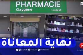 إنتاج أدوية السرطان في الجزائر .. نهاية المعاناة ورحلة البحث عن الأدوية