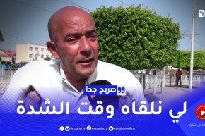 صريح جدا: هذه هي معايير إختيار الصديق الحقيقي عند الجزائريين ..