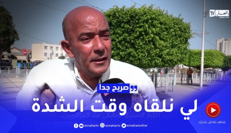 صريح جدا: هذه هي معايير إختيار الصديق الحقيقي عند الجزائريين ..