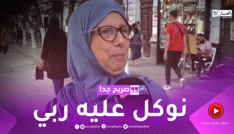 صريح جدا: هكذا يتعامل الجزائريون مع الغيبة والنميمة ..