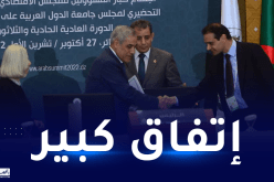 القمة العربية: إختتام أشغال إجتماع المجلس الإقتصادي والإجتماعي