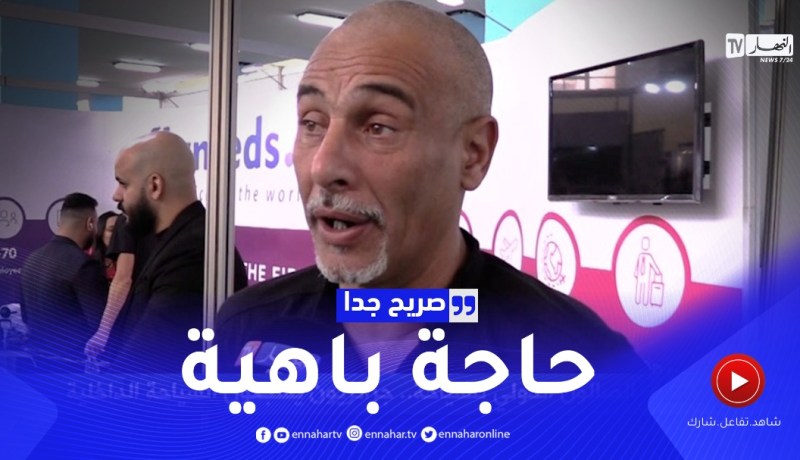 صريح جدا: الصالون الدولي للسياحة.. جزائريون يشجعون السياحة الداخلية